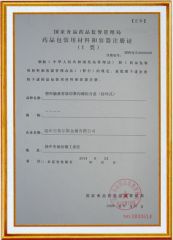 Euro cap production certificate issued by china food and drug administration certificate of YangZhong Wealth Metal Co., Ltd. – certificate photo, supplier certificates section