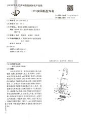 PATENT CERTIFICATE certificate from ZHEJIANG PUJIANG JINLEI CO., LTD.