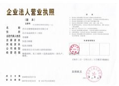 The business license certificate from Xuchang Zhufeng Insulation Material Co., Ltd.
