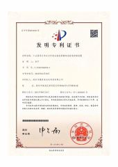 Battery discharge controller patent certificate from Baodingshi Yafeidi Photovoltaic Technology Co., Ltd