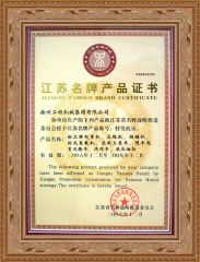 Famous Brand Certificate certificate of Tewrex Industrial Machinery (Suzhou) Co., Ltd. – certificate photo, supplier certificates section