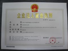 Sailscard Business license certificate of Sails RFID Smart Card Technology Co., Limited – certificate photo, supplier certificates section