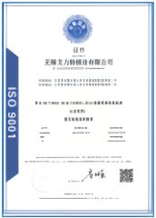 ISO9001:2015 certificate of Jiangsu Elite Lock Co., Ltd. – certificate photo, supplier certificates section
