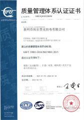 ISO9001 certificate of Quanzhou Golden Nonwoven Co., Ltd. – certificate photo, supplier certificates section