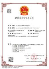 Certificates certificate from Qingdao Longxinweiye Steel Works Co., Ltd.