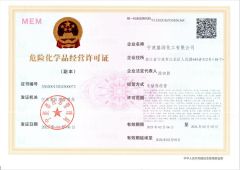 Certificates certificate from Ningbo Samreal Chemical Co., Ltd.