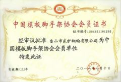 Member certificate of China formwork and scaffold Association certificate from Taishan Dongkuo Steel Structure Co., Ltd.