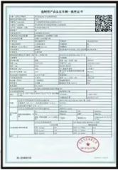 Certificates certificate from Sichuan Xinbang Times Automobile Group Co., Ltd.