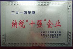 Top Ten of Taxpayer certificate of Wenzhou Simple leather Co., Ltd. – certificate photo, supplier certificates section
