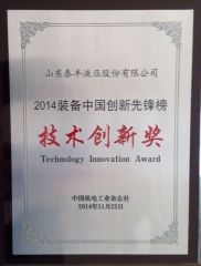 Technology Innovation Award certificate from Shandong Taifeng Intelligent Control Co., Ltd.