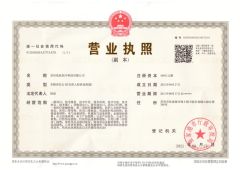 Business license1 certificate from Suzhou Haoxin Medical Technology Co., Ltd