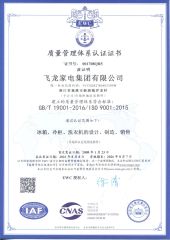 certification certificate from Suzhou Siciliya Electrical Appliances Co., Ltd.