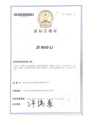 ZI HUO LI certificate from Foshan Zihuoli Spring Co.,Ltd.