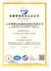 quality certificates certificate from SHANDONG BORUIDA MACHINERY TECH CO., LTD.