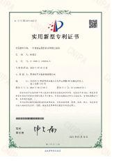 Patent certificate from Suzhou Keming Environmental Protection Technology Co., Ltd.