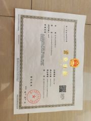 business license certificate of Xiamen Yahongda Trading Co., Ltd. – certificate photo, supplier certificates section