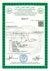 HALAL certificate from Wuhan Sen Lan Biological Technology Co., Ltd.