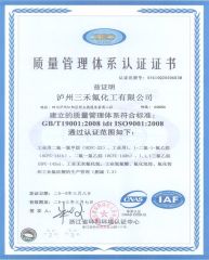 ISO 9001 Certificarte certificate from Chengdu Dimax Chemical Co., Ltd.