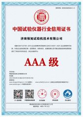 Certificate4 certificate from Jinan HengXu Testing Machine Technology Co., Ltd