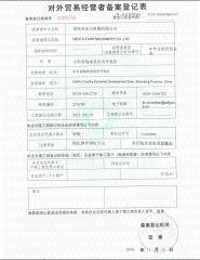 EXPORT license certificate from DEUTZ-FAHR MACHINERY CO., LTD.