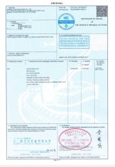 CO-UAE certificate of Xiamen Long Xian Trade Co., Ltd. – certificate photo, supplier certificates section
