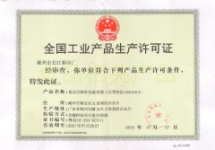 Production License certificate from Chao'an County Changjiang Color Printing Factory