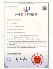 Certificate of Design Patent for Lamps End Cap (Round) certificate of New Shine Lighting (Guangzhou) Co., Ltd – certificate photo, supplier certificates section