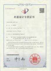 Pantent certificate from Guangdong Yiroka Technology Co., Ltd