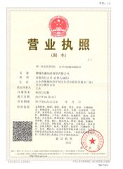 Certificates certificate from Liaocheng Xinruyi Trading Co., LTD.
