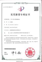 Patent V chain conveyor for bags certificate from Shanghai Joinsun Machinery Project Co., Ltd.