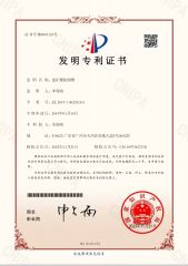 CNIPA certificate from ALICOCO MINERAL TECHNOLOGY CO., LTD.