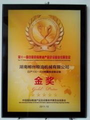 Gold prize for complete rice milling project certificate of HUNAN CHENZHOU GRAIN & OIL MACHINERY CO., LTD. – certificate photo, supplier certificates section