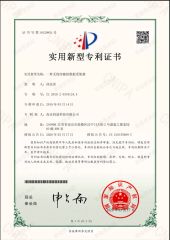 A wireless data collector certificate of Nanjing Barway Technology Co., Ltd. – certificate photo, supplier certificates section