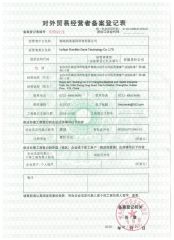 EXPORT REGISTRATION FORM certificate from Hunan Runmei Gene Technology Co., Ltd.