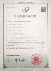 Patent 03 certificate from Guangzhou Comstar Office Equipment Co., Ltd.