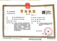 Business license certificate from Foshan Kefan Meishu Houseware Co., Ltd.