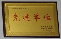 Certificate certificate from Suqian Halex Flooring Products Co., Ltd.