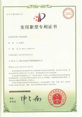 patent certificate certificate from Guangdong Shenghui Machinery Co., Ltd