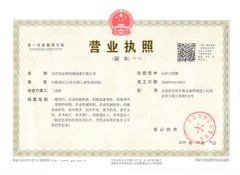 Business license certificate from Anyang Speed Machinery Co., Ltd.