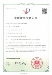 Certificate certificate from Zhejiang Newway Food Machinery Co., Ltd.