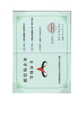 Some structure rating certificate certificate from China Construction Northern Construction Engineering Co., Ltd