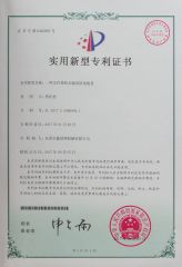 Utility Model Patent Certificate certificate from DONGGUAN XCS MACHINERY CO., LTD.