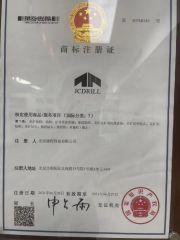 Trademark Registration Certificate certificate from Beijing Jincheng Mining Technology Co., Ltd.