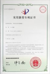 Patent NO. ZL 2015 2 0600003.9 certificate of Guangzhou Guanhe Light Industry Machinery Co., Ltd. – certificate photo, supplier certificates section