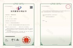 Practical Invention 12 certificate from Woolley Automatic Machinery Ltd. (Shanghai)