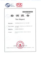 Rechargeable-lithium-battery-pack-BBS-2412-A-24V124h-288-h certificate from Sweetrich (Suzhou) Co., Ltd.