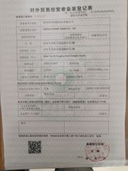 License Photo certificate from Suzhou Uniwell Textile Co., Ltd.