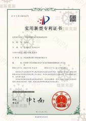Patent certificate certificate from Hebei Rui Lex Engineering Equipment Co., Limited.
