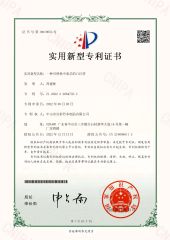 Patent certificate from Zhongshan Yicai Bamboo Products Co., Ltd.