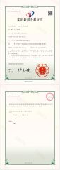 Utility Model Patent Certificate certificate from Shenzhen LCDKIOSK Technology Co., Ltd.